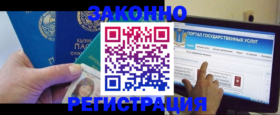 временная регистрация госуслуги в Беслане